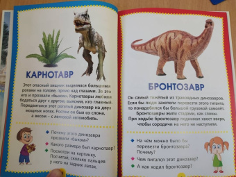 Динозавры. Книга в картинках для самых маленьких