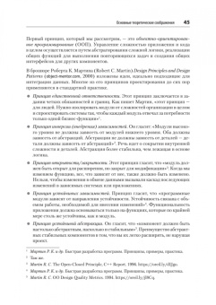 Питхейн Стренгхольт: Масштабируемые данные. Лучшие шаблоны высоконагруженных архитектур