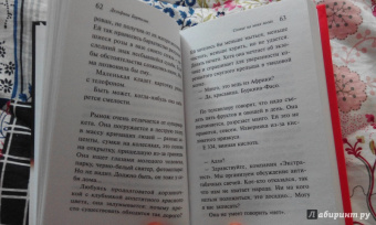 Дельфина Бертолон: Солнце на моих ногах