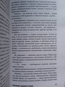 Филип Дик: Золотой человек