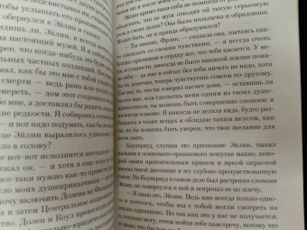 Теодор Драйзер: Стоик