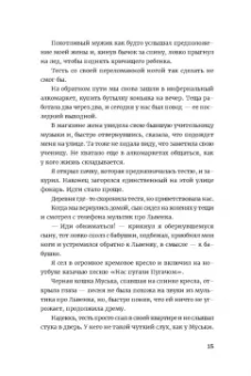 Ричард Семашков: Тетрис для бедных