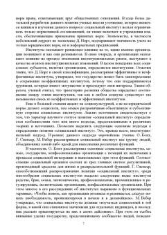 Владимир Колесов: Семейная педагогика и семьеведение. Учебник для вузов