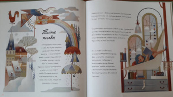 Федерика Магрин: Волшебный мир фей. Вместе с феями изучаем природу, печём кекс, мастерим подарки