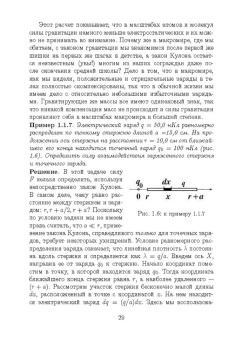 Калашников, Семенова, Федоров: Общая физика. Электромагнетизм. Практикум. Учебное пособие