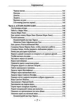 Олег Чуруксаев: Вуду. Ритуалы и практики. Книга 2