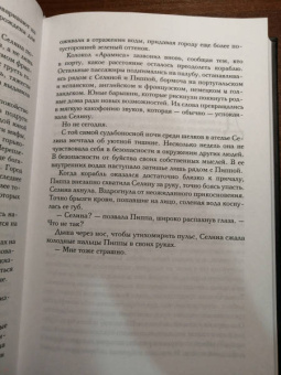 Рене Ахдие: Красавица