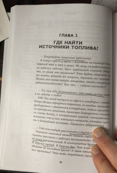 Андрей Пометун: Без выгорания. Как быть в ресурсе 24/7