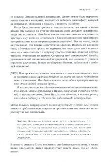 Янг, Клоско: Прочь из замкнутого круга! Как оставить проблемы в прошлом и впустить в свою жизнь счастье