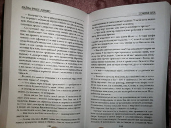 Лиза Джонс: Поэзия зла