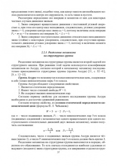 Митрюев, Пузырев, Гараников: Курсовое проектирование по прикладной механике. Учебное пособие