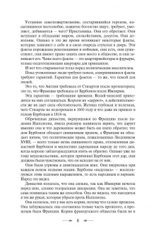 Виктор Гюго: Отверженные. Том II