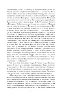 Александр Кугель: Литературные воспоминания. Театральные портреты. Листья с дерева