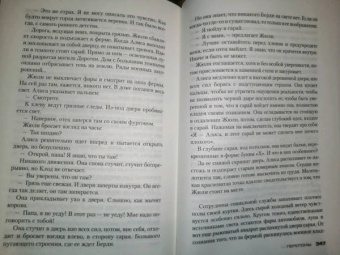 Франк Тилье: Переломы