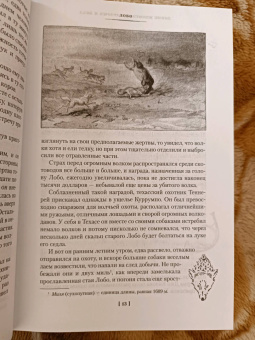 Эрнест Сетон-Томпсон: Рассказы о животных