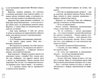 Людмила Клемят: Выживут только волшебники