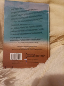 Кристин Нефф: Самосострадание. О силе сочувствия и доброты к себе