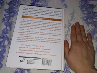 Наталья Щербинина: Психосоматика лишнего веса. Дело не в еде