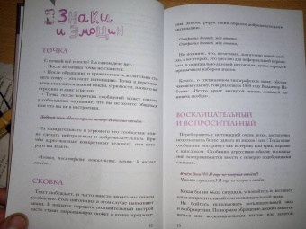 Юлия Андреева: Лёгкий русский совсем без нагрузки