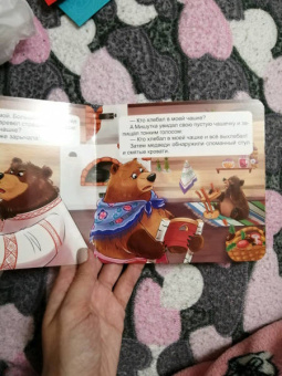 Книжка-гармошка. Три медведя