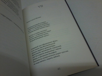 Олег Чухонцев: Гласы и глоссы. Извлечения из ненаписанного