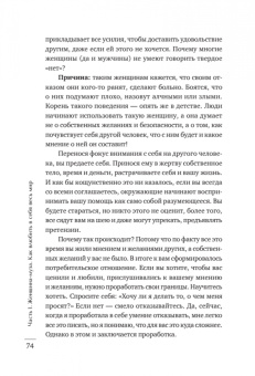 Елена Сюрр: Лицензия на счастье