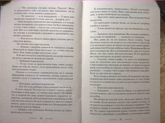 Тальяна Орлова: Академия нечисти