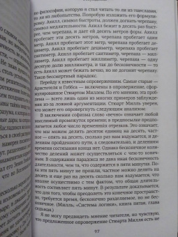 Хорхе Борхес: Зеркало загадок