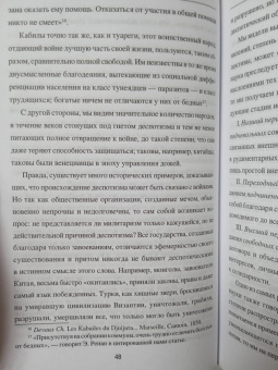 Лев Мечников: Цивилизация и великие исторические реки