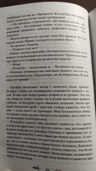Лаура Кардеа: Осколки серебра и льда