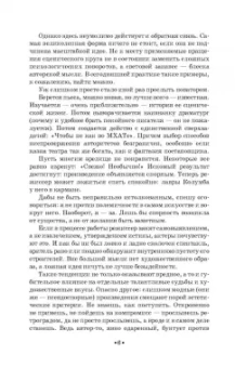 Георгий Товстоногов: Зеркало сцены. Учебное пособие