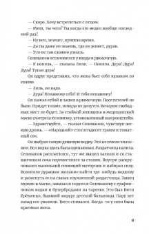 Кирилл Рябов: Фашисты