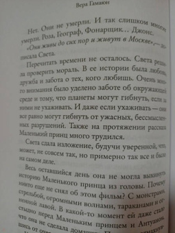 Хабенский, Абгарян, Гамаюн: Необыкновенное обыкновенное чудо. Школьные истории. Сборник