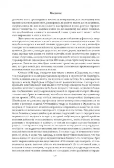 Фридрих Ницше: О власти