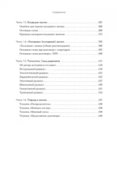 Сергей Азимов: Продажи, переговоры. Практика, примеры