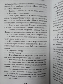 Харуки Мураками: 1Q84. Тысяча Невестьсот Восемьдесят Четыре. Книга 2. Июль - сентябрь
