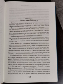 Гавриил Троепольский: Белый Бим Черное ухо