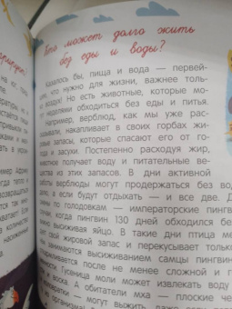 Толмачев, Маницкая: О живом мире
