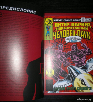 Миллер, Мишелини, Маккензи: Сорвиголова Миллер. Том 1