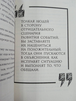 Фил Джонс: Убеди кого угодно. Как с помощью универсальных фраз выходить победителем из любого спора