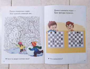 Елена Бортникова: Веселые задания для детей 6-7 лет (голубая)