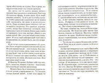 Владимир Тучков: Последняя почка