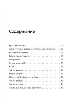 Георгий Данелия: Тостуемый пьет до дна