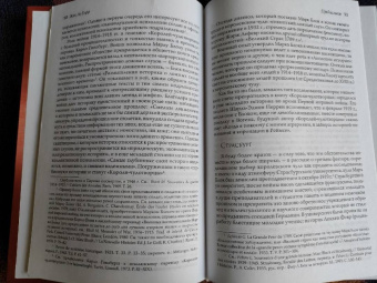 Марк Блок: Короли-чудотворцы.Очерк представлений о сверхъестественном характере королевской власти