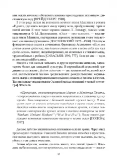 Аверкина, Королева, Бекин: Свобода и отчуждение в культуре XX столетия