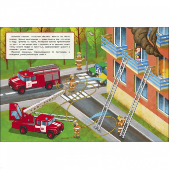 Е. Никитина: Пожарная команда