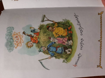 Петр Ершов: Конёк-горбунок