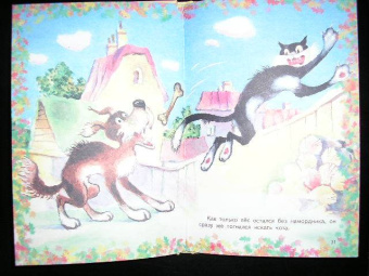 Григорий Остер: Котенок по имени Гав