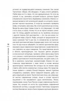 Евгений Жаринов: Лекции о зарубежной литературе. От Гомера до Данте