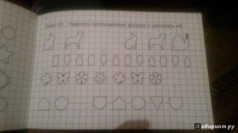 Прописи. Первые прописи. Мышка